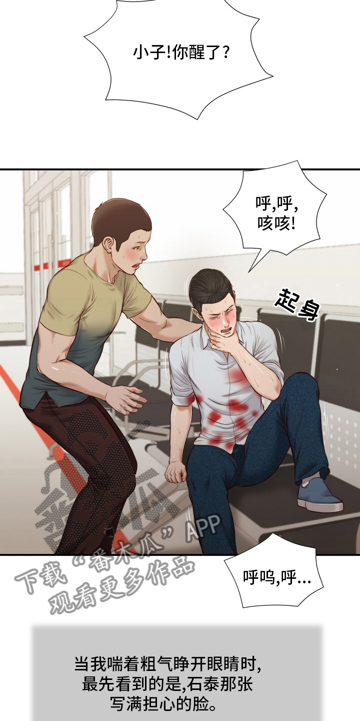 玉翡翠漫画,第97章：记不清了3图