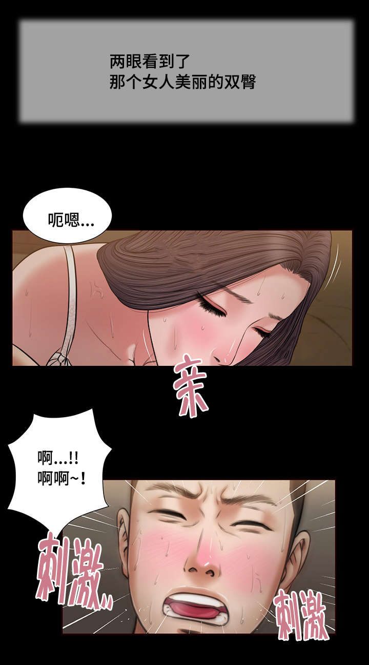 玉翡翠漫画,第23章：房间2图