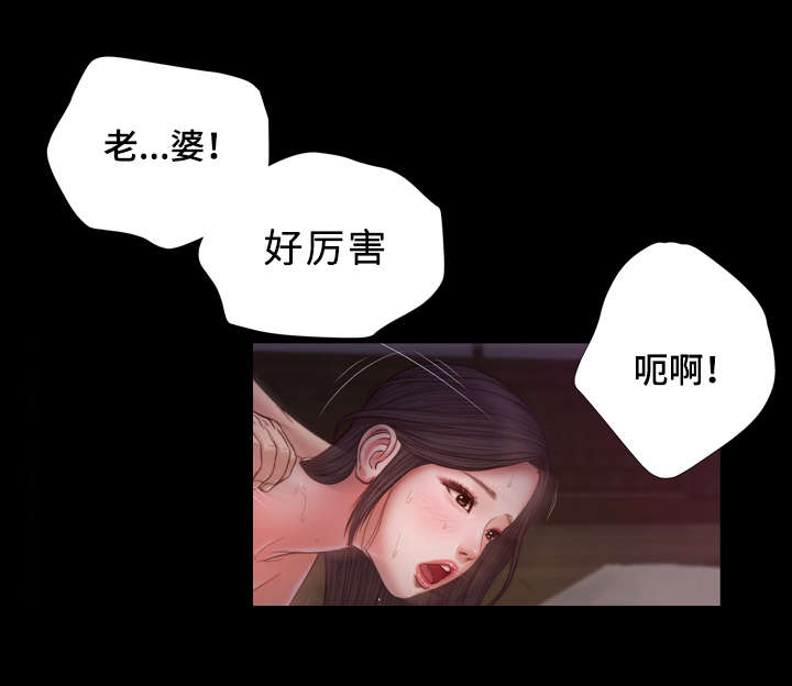 玉翡翠漫画,第11章：想法3图