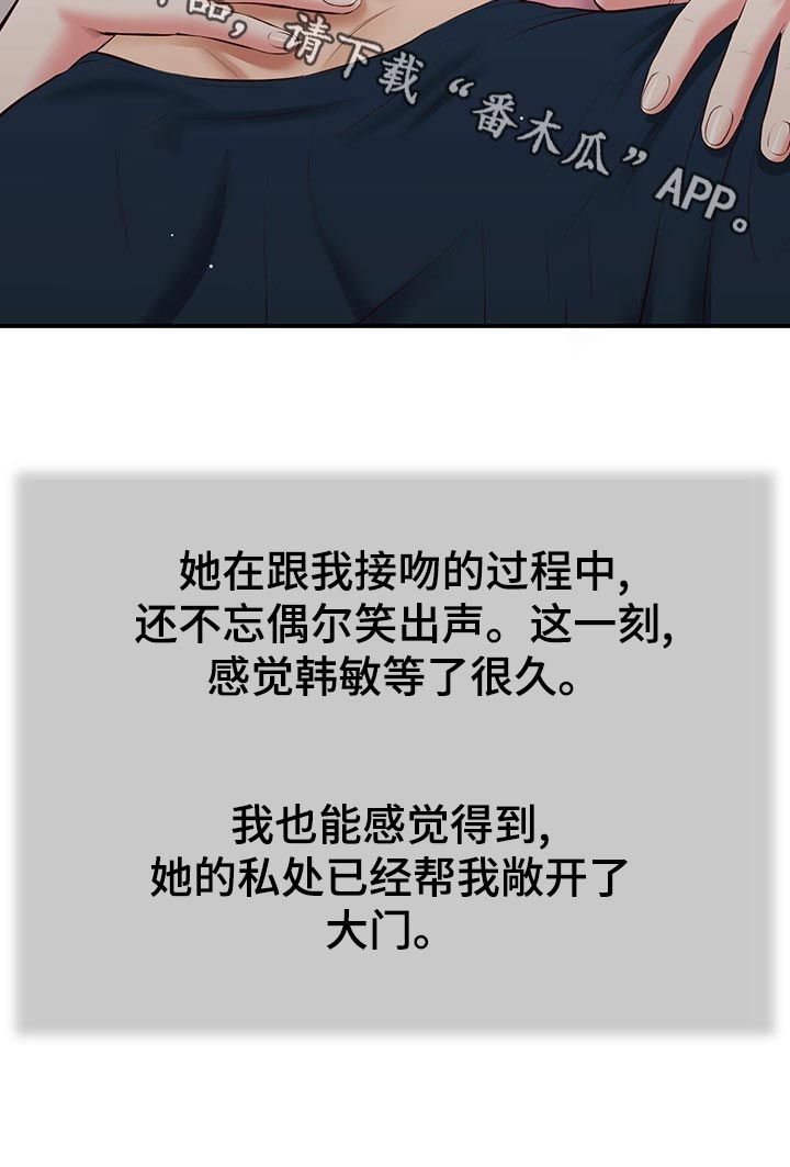 玉翡翠漫画,第61章：今天没什么事2图