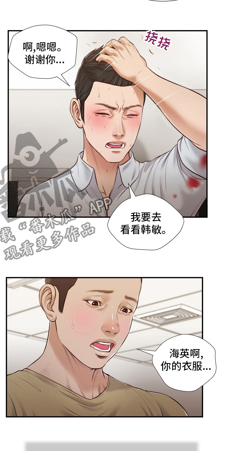 玉翡翠漫画,第97章：记不清了3图