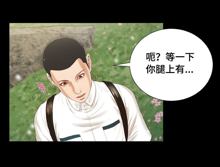 玉翡翠漫画,第6章：幻想4图