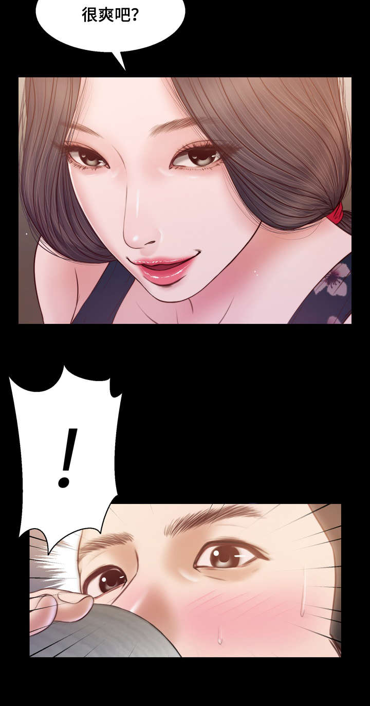 玉翡翠漫画,第11章：想法3图