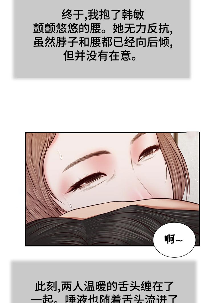 玉翡翠漫画,第61章：今天没什么事3图