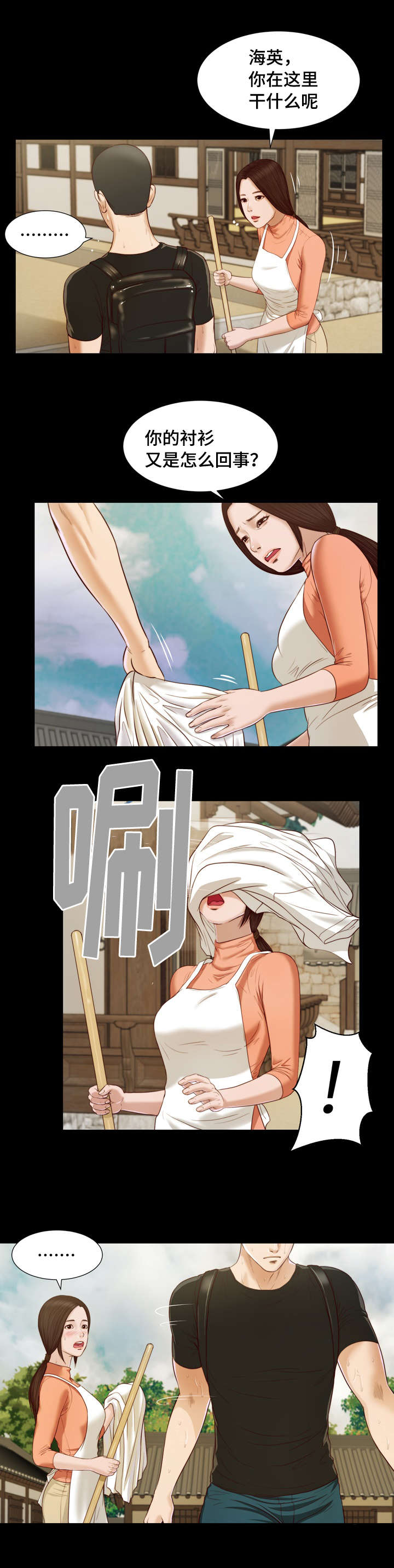 玉翡翠漫画,第8章：玩水5图