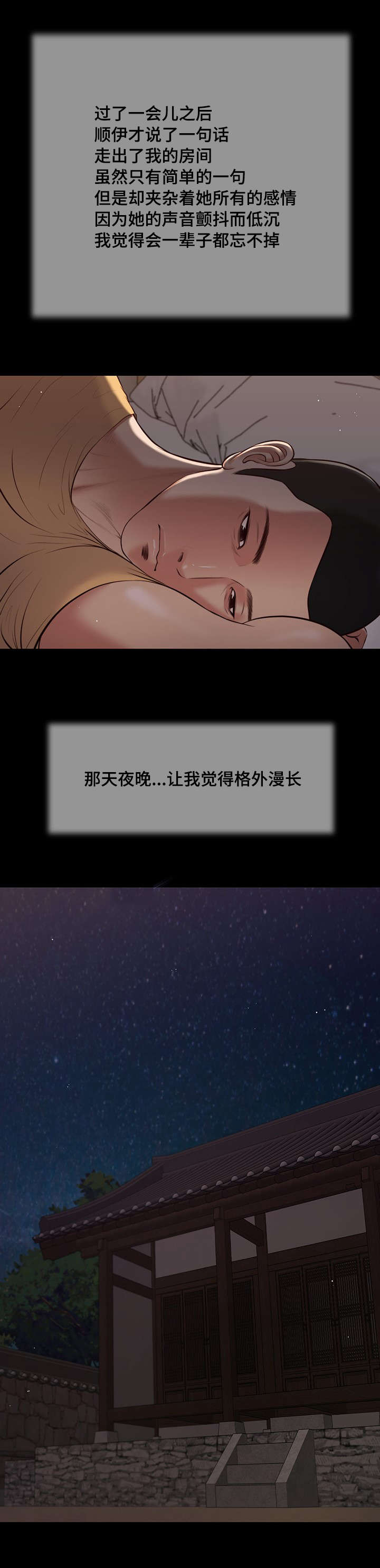 玉翡翠漫画,第38章：回家4图