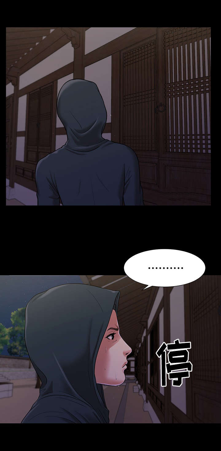 玉翡翠漫画,第9章：冲动3图