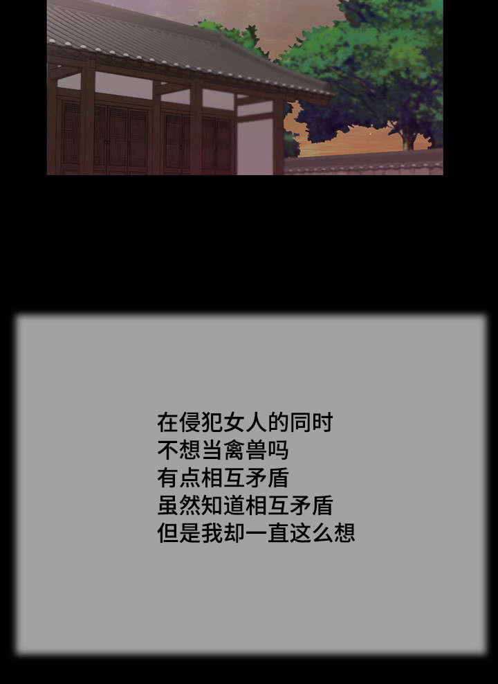 玉翡翠漫画,第18章：故意2图