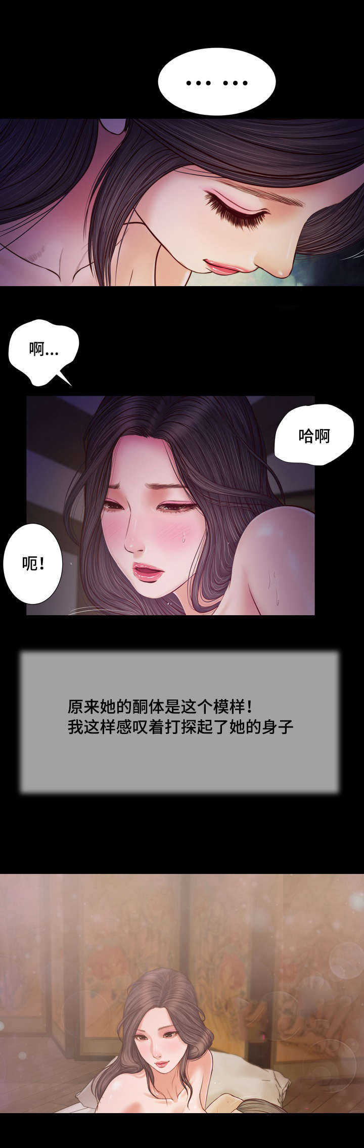 玉翡翠漫画,第9章：冲动1图