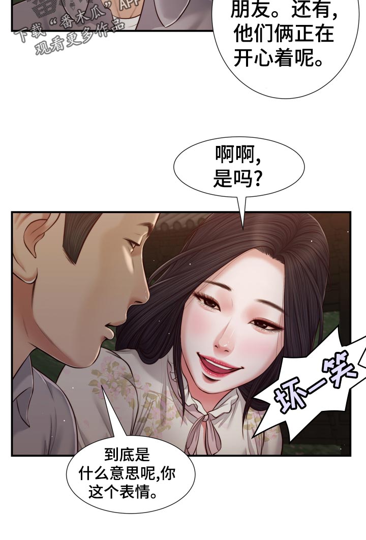 玉翡翠漫画,第82章：先放手5图