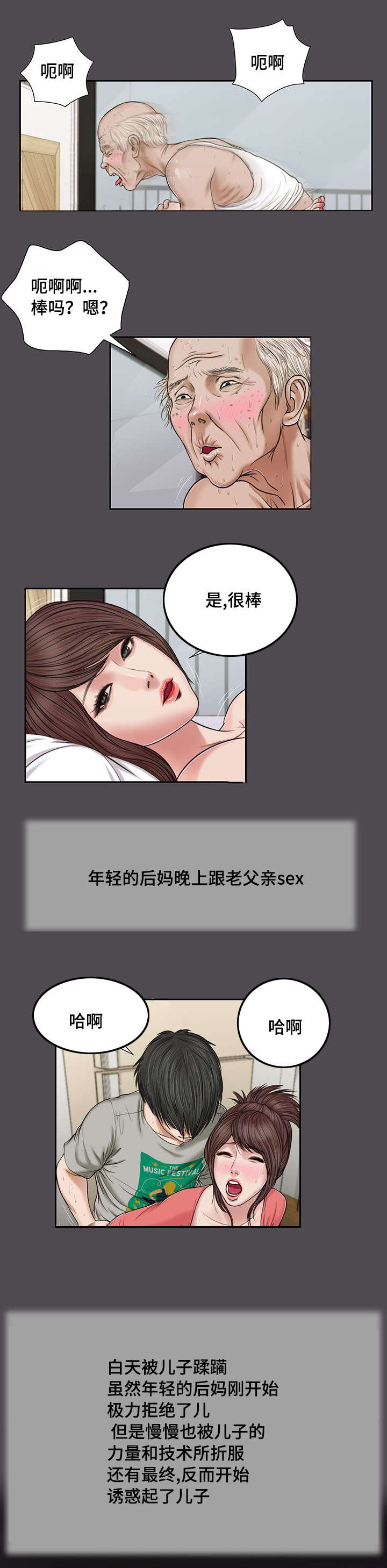 玉翡翠漫画,第15章：狐狸精4图