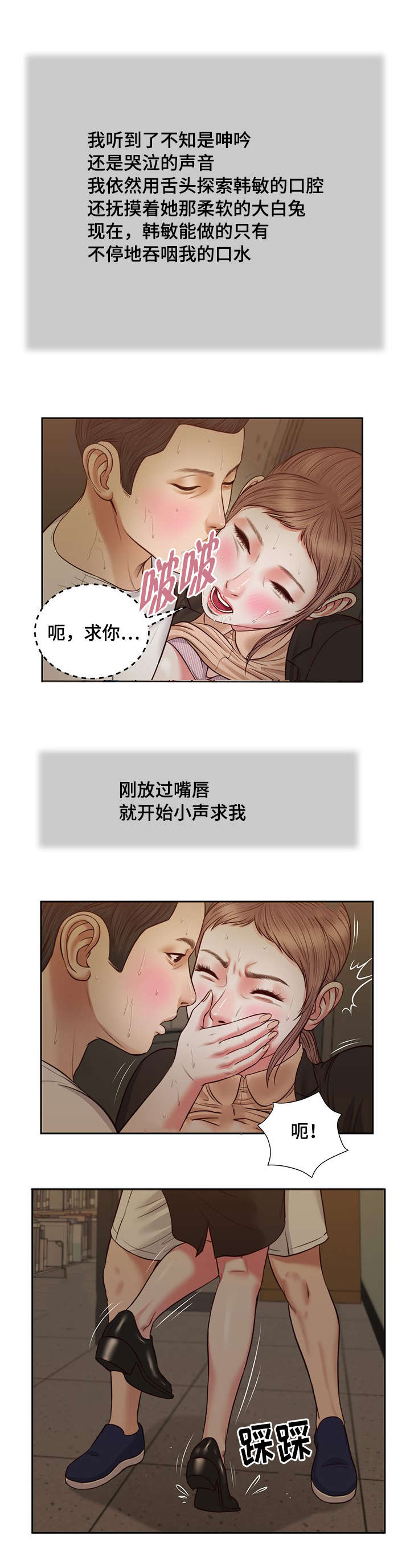 玉翡翠漫画,第29章：感慨1图
