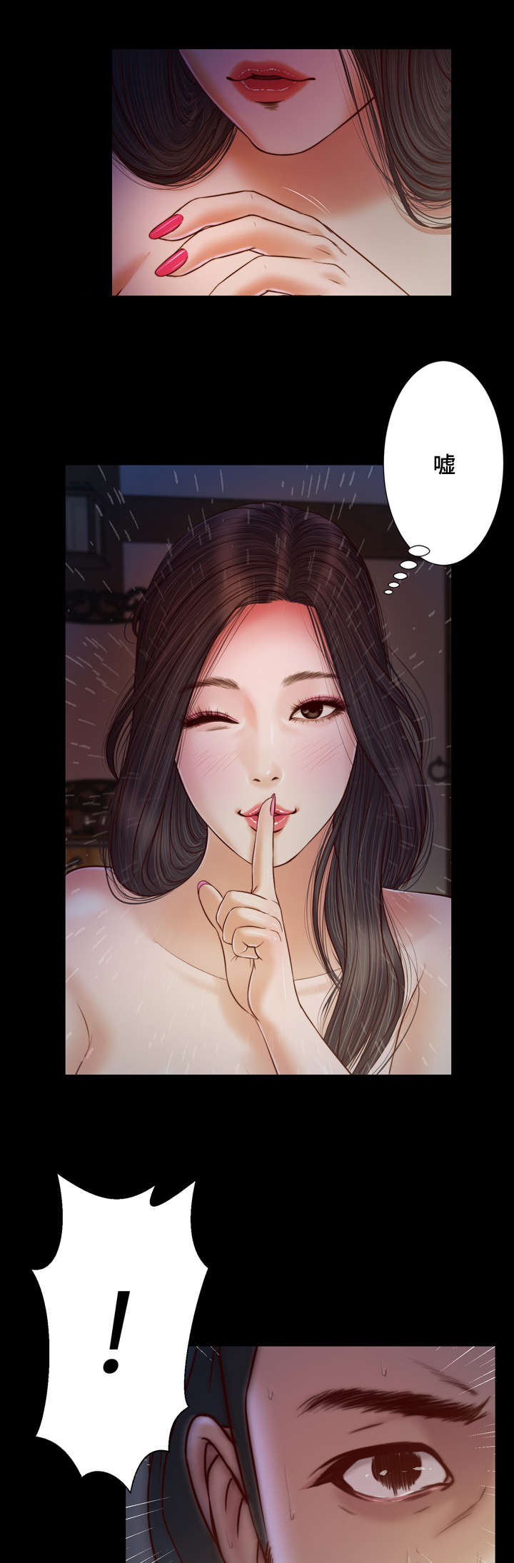 玉翡翠漫画,第10章：回家1图