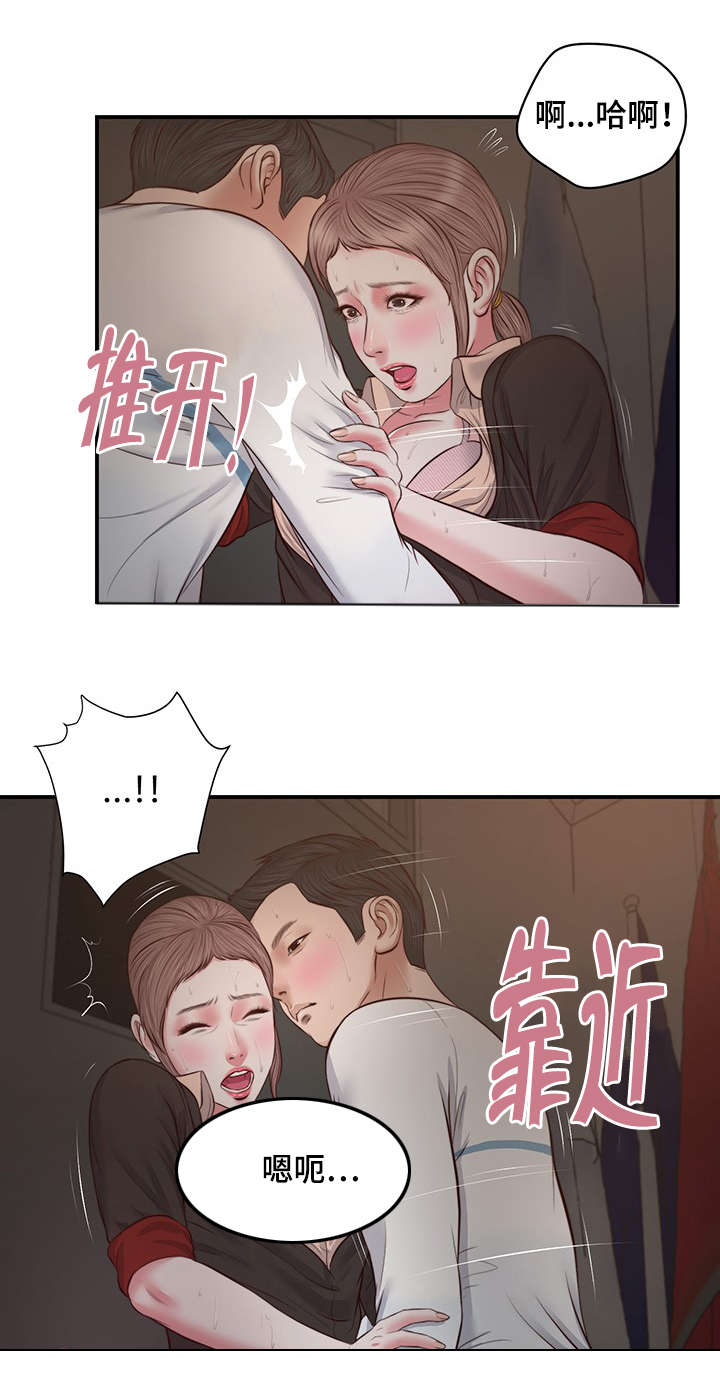 玉翡翠漫画,第30章：红唇2图