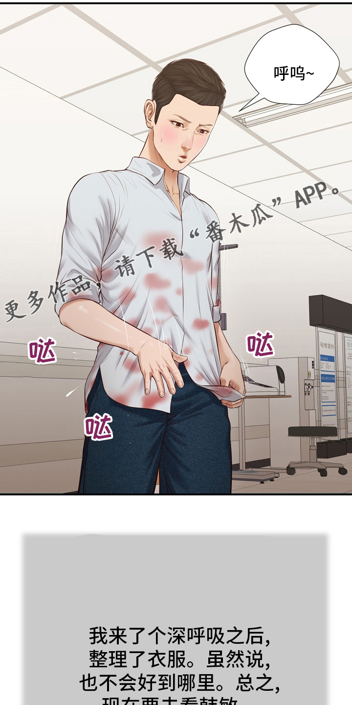 玉翡翠漫画,第97章：记不清了5图