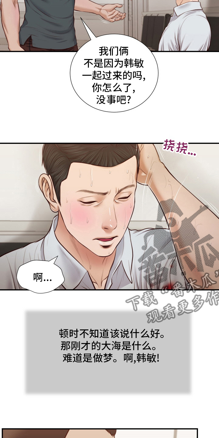 玉翡翠漫画,第97章：记不清了5图