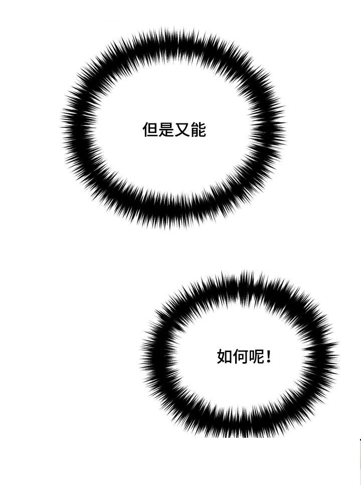 玉翡翠漫画,第5章：陷入4图