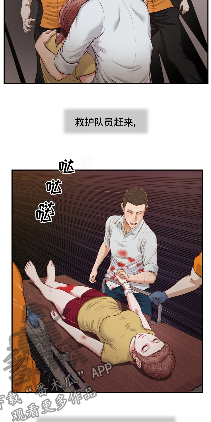 玉翡翠漫画,第94章：自杀4图