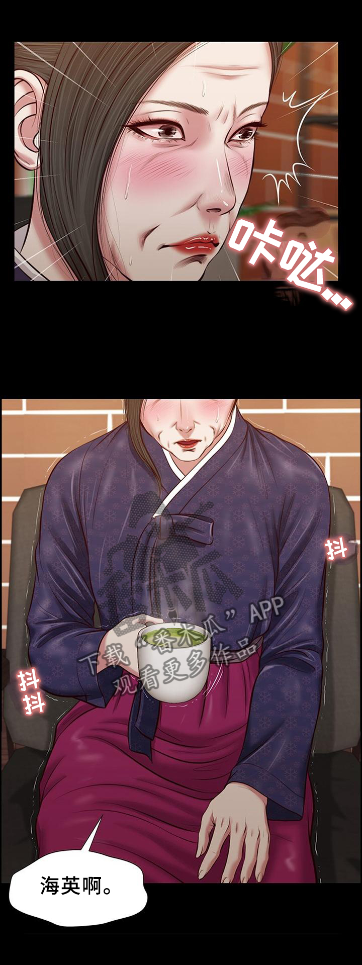 玉翡翠漫画,第44章：嘲讽1图