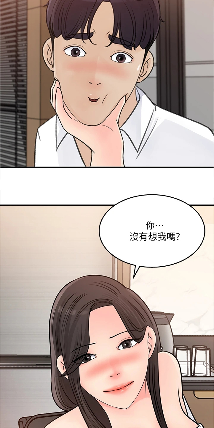 收藏张恩鹏最新视频漫画,第60章：你怎么会2图