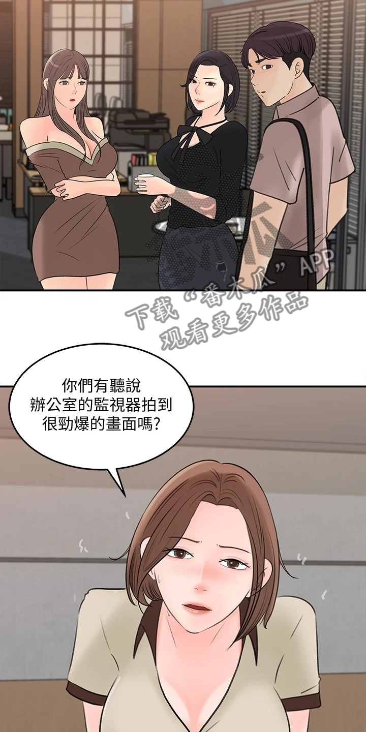 收藏清单漫画,第68章：处理2图