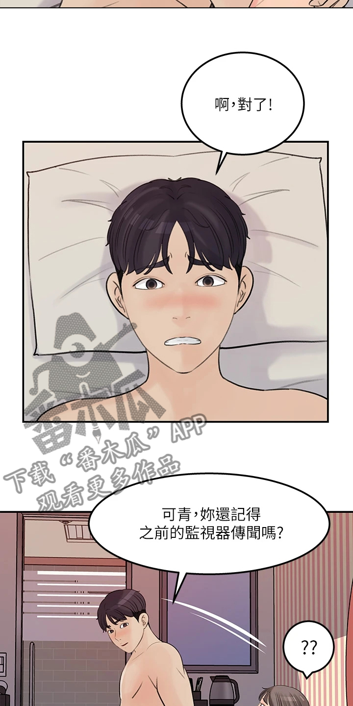 收藏清单漫画,第70章：其实是我1图