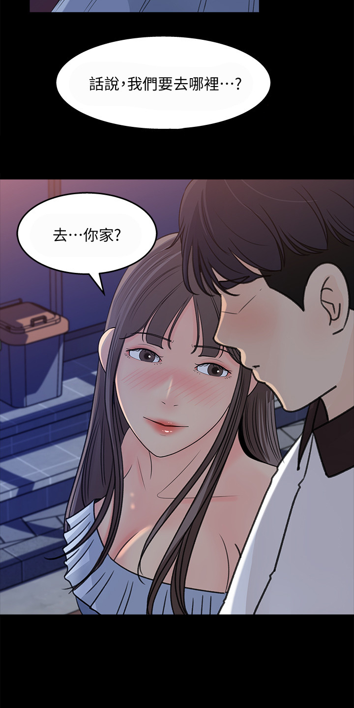 收藏清单漫画,第48章：荣幸4图