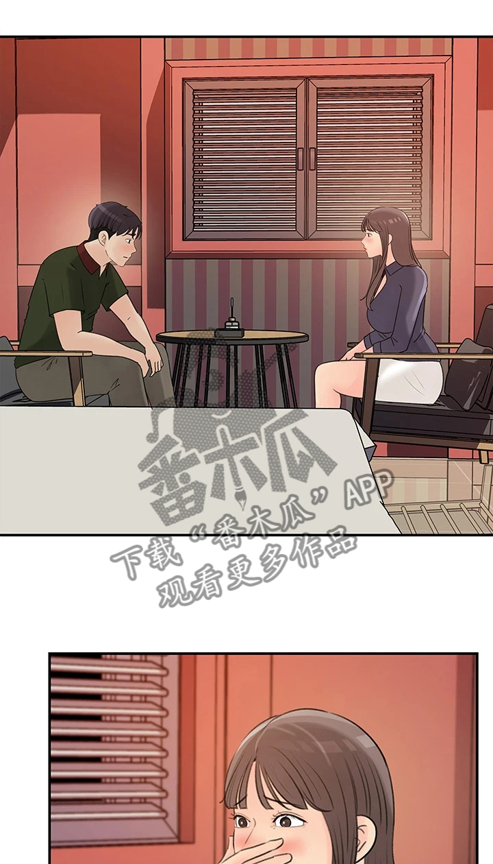 收藏清单漫画,第70章：其实是我4图
