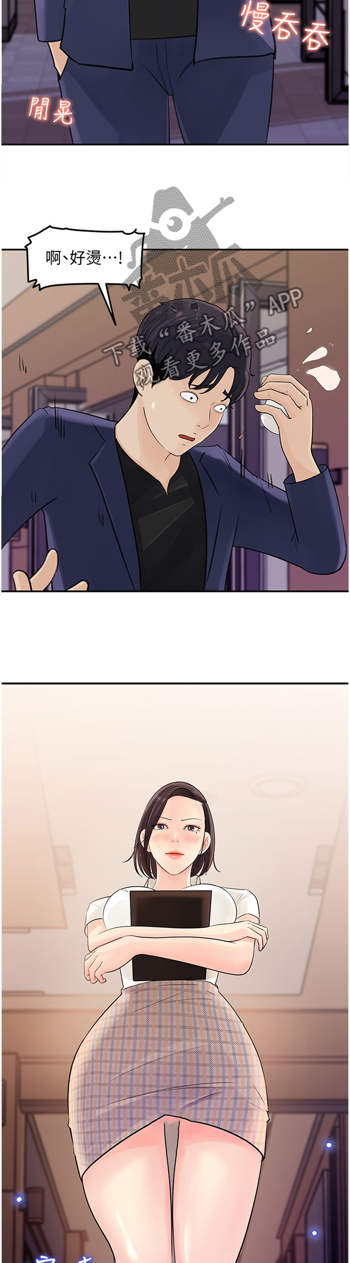 收藏清单下载失败漫画,第27章：羁绊1图