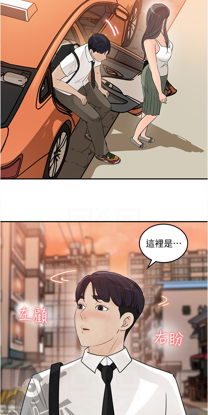 收藏张恩鹏最新视频漫画,第57章：今天来我家吧4图