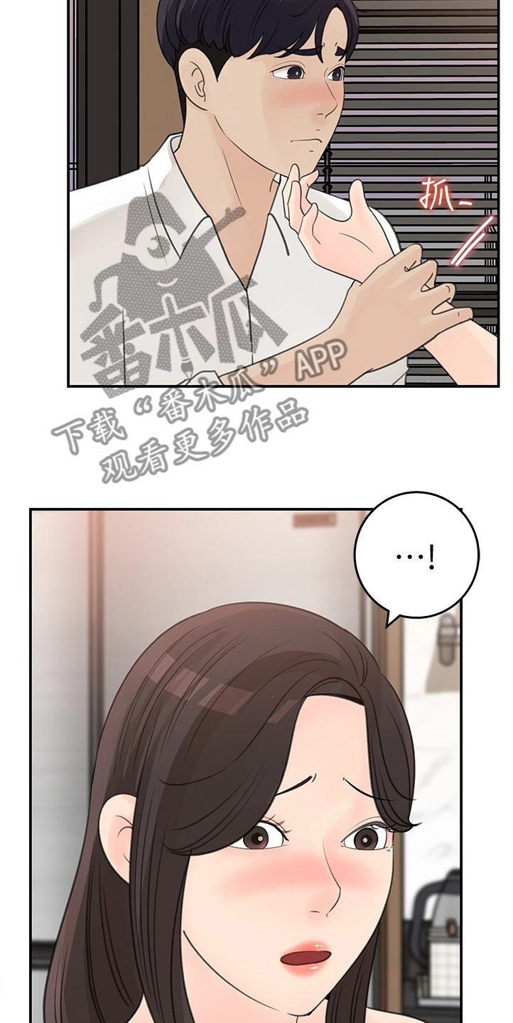 收藏清单漫画,第61章：你没有想我吗2图