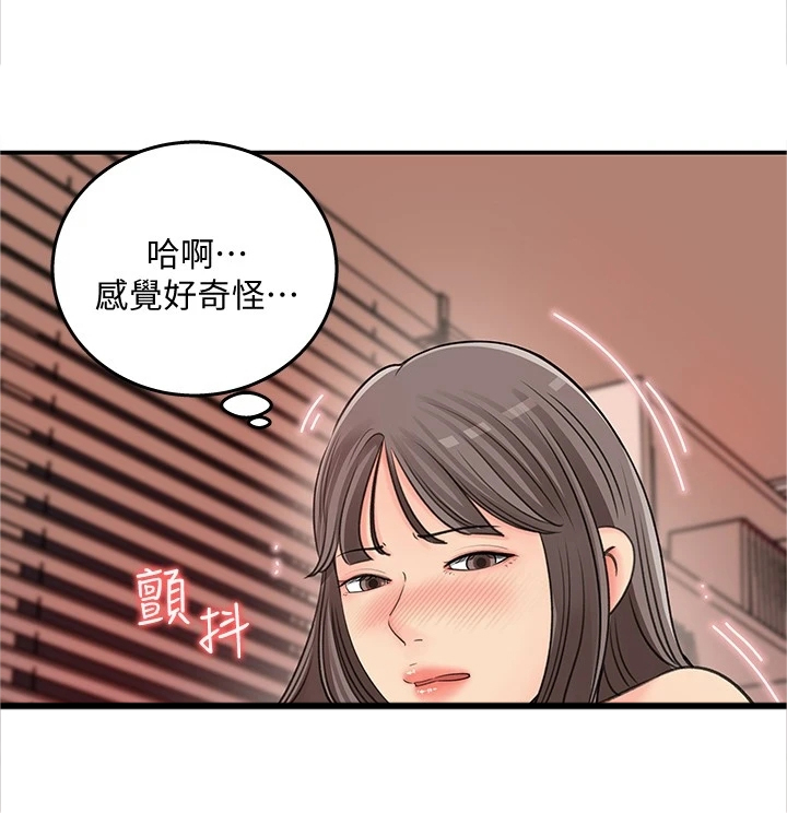 收藏张恩鹏最新视频漫画,第58章：我们在一起吧4图