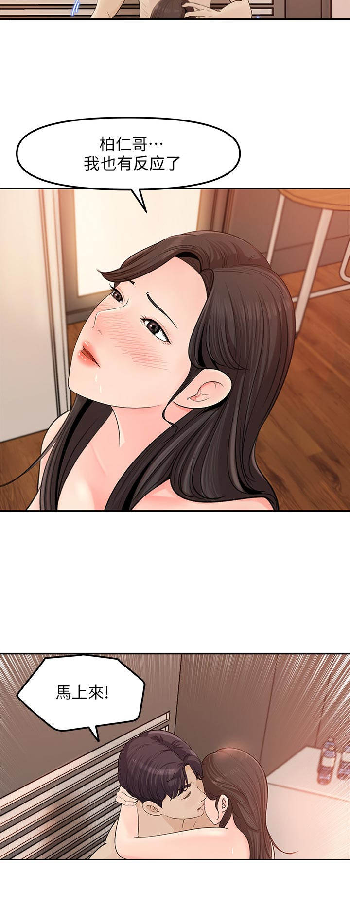 收藏收藏收藏漫画,第17章：3年前3图