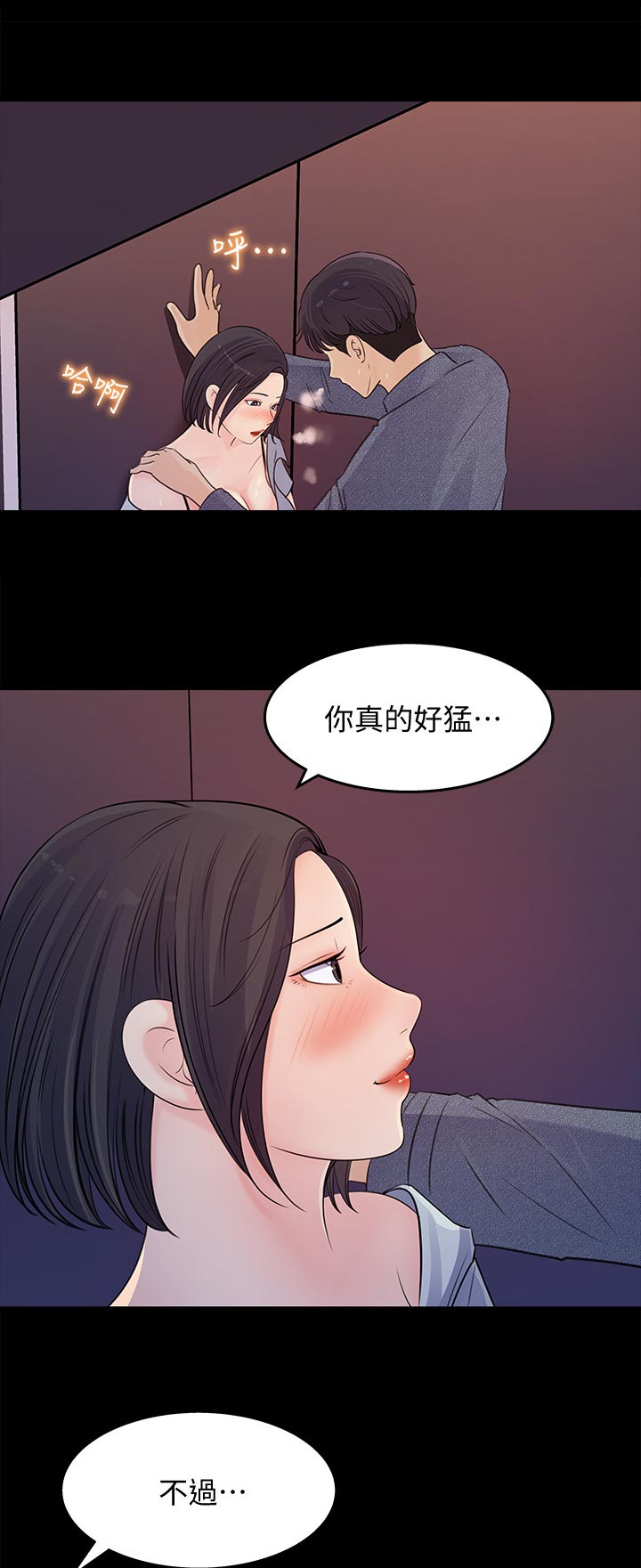 收藏张恩鹏最新视频漫画,第39章：生什么气1图