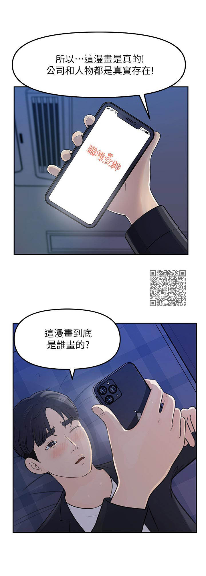 收藏张恩鹏最新视频漫画,第10章：疲惫1图