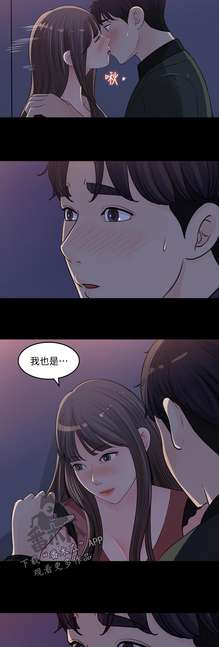 收藏清单漫画,第41章：在意5图
