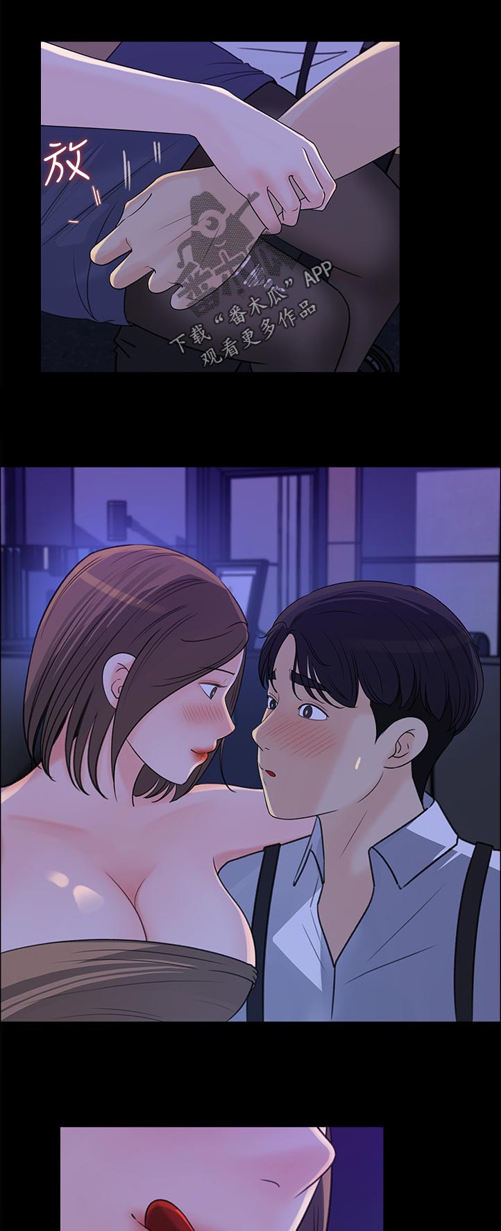 收藏张恩鹏最新视频漫画,第44章：无人接听2图