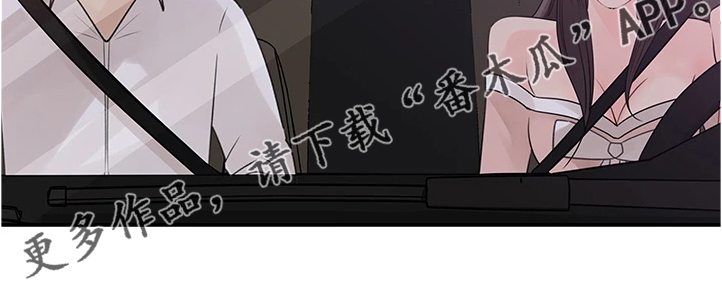 收藏清单漫画,第62章：前女友1图