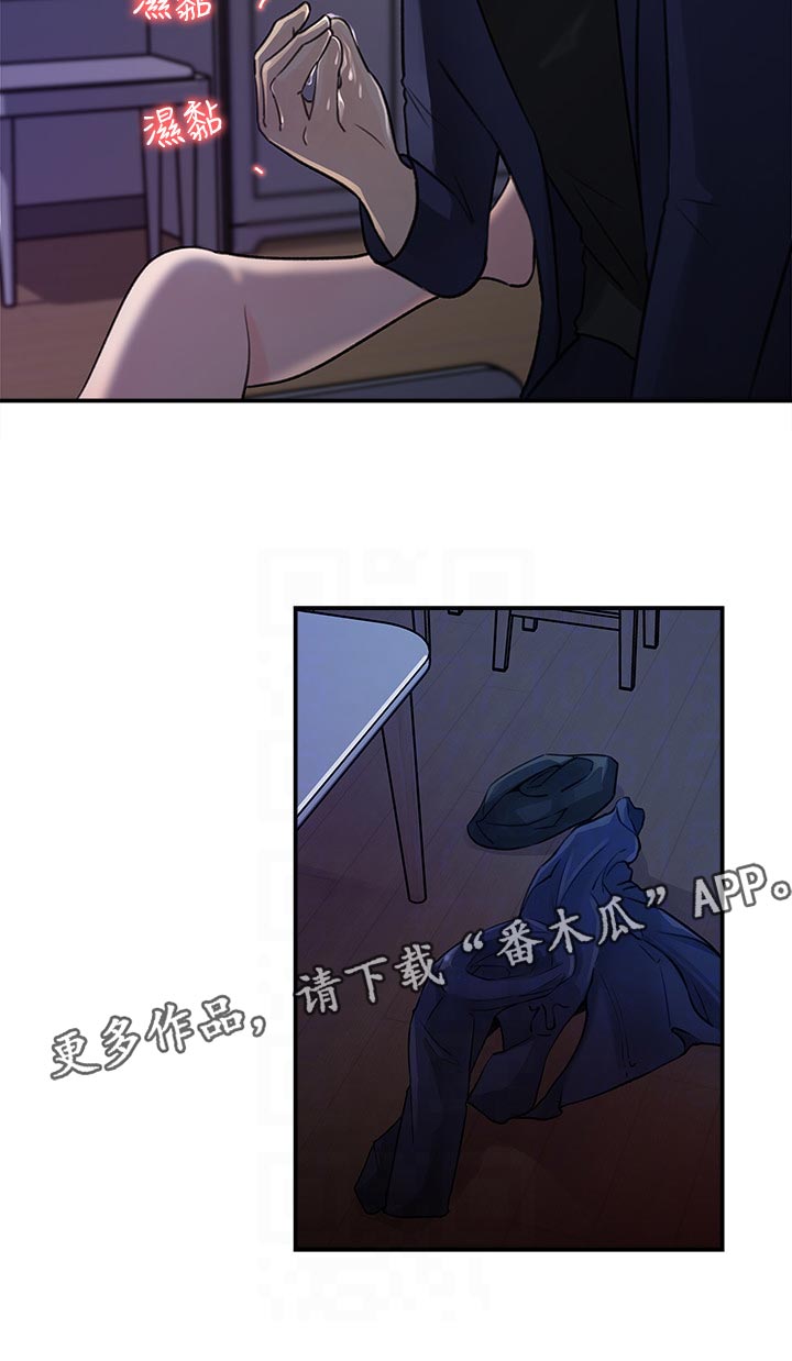 收藏张恩鹏最新视频漫画,第33章：什么时候发现的2图