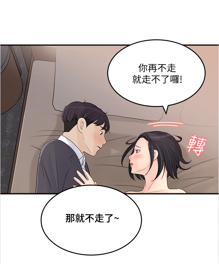 收藏清代锡壶需要注意哪些事项漫画,第52章：帮你退烧2图