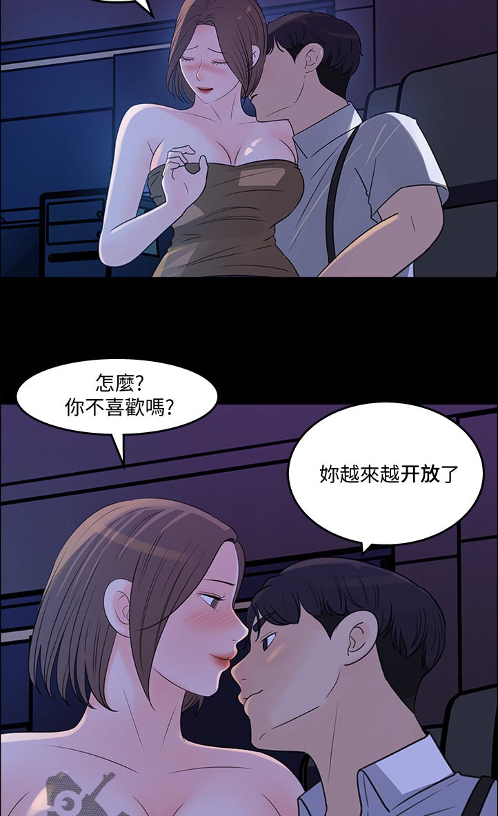 收藏张恩鹏最新视频漫画,第44章：无人接听3图