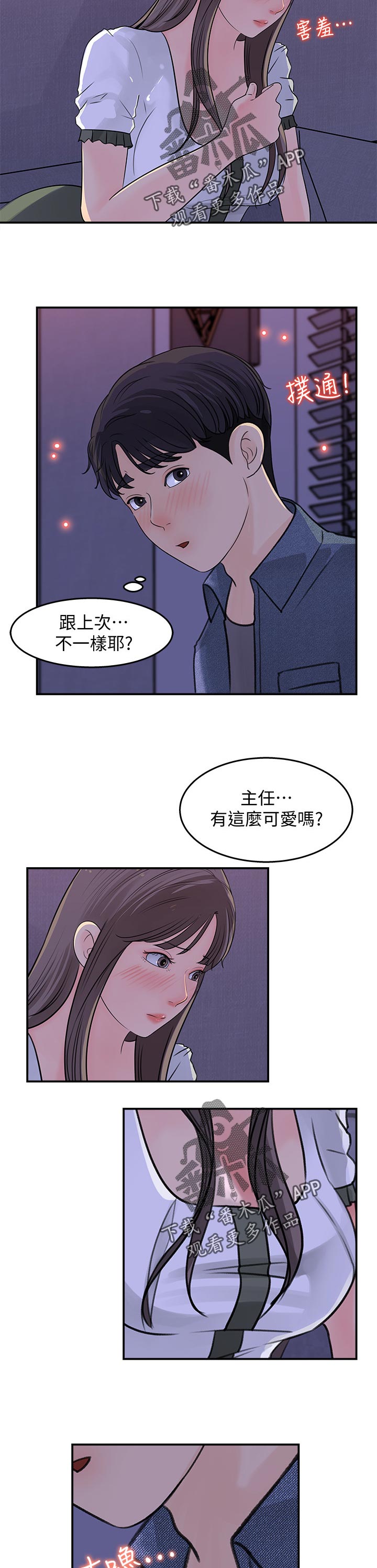 收藏清朝火枪需要注意哪些事项漫画,第35章：不一样1图
