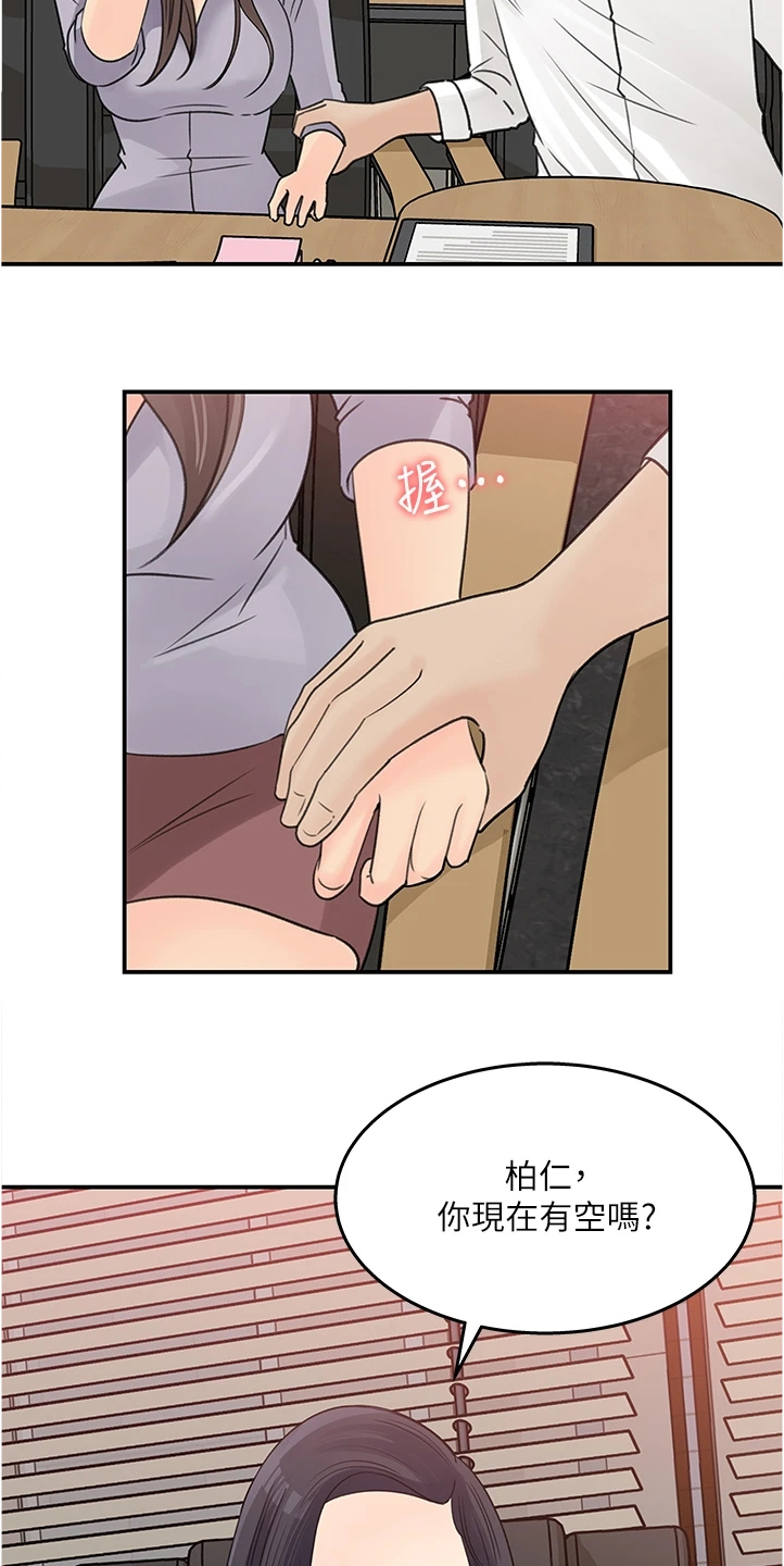 收藏清单怎么隐藏漫画,第59章：有什么好谈的2图