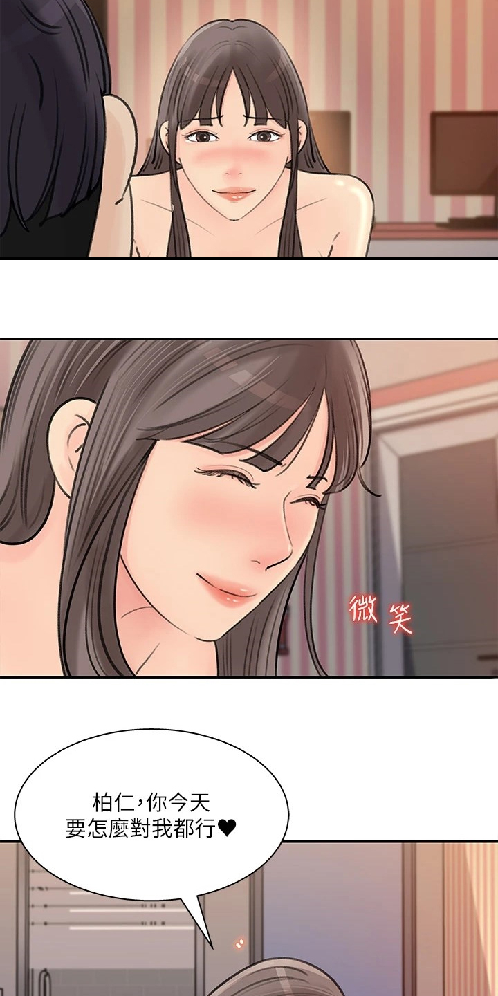 收藏清单漫画,第70章：其实是我2图