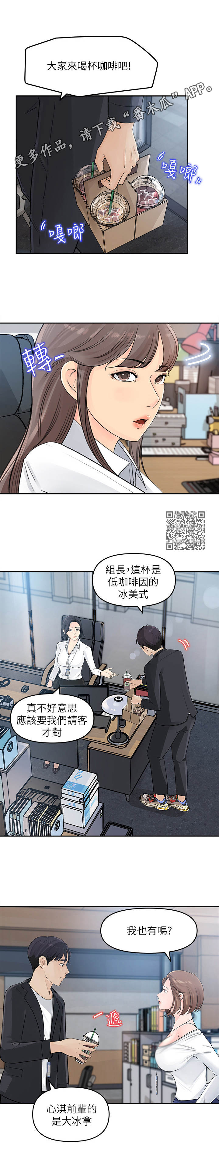 收藏清单怎么隐藏漫画,第5章：男主角1图