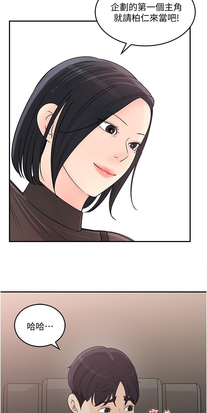 收藏清仓漫画,第54章：红了3图