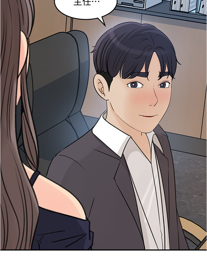 收藏张恩鹏最新视频漫画,第50章：跟平常不一样1图