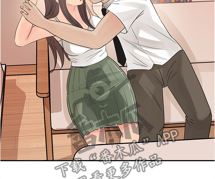 收藏夹怎么清理漫画,第57章：今天来我家吧1图