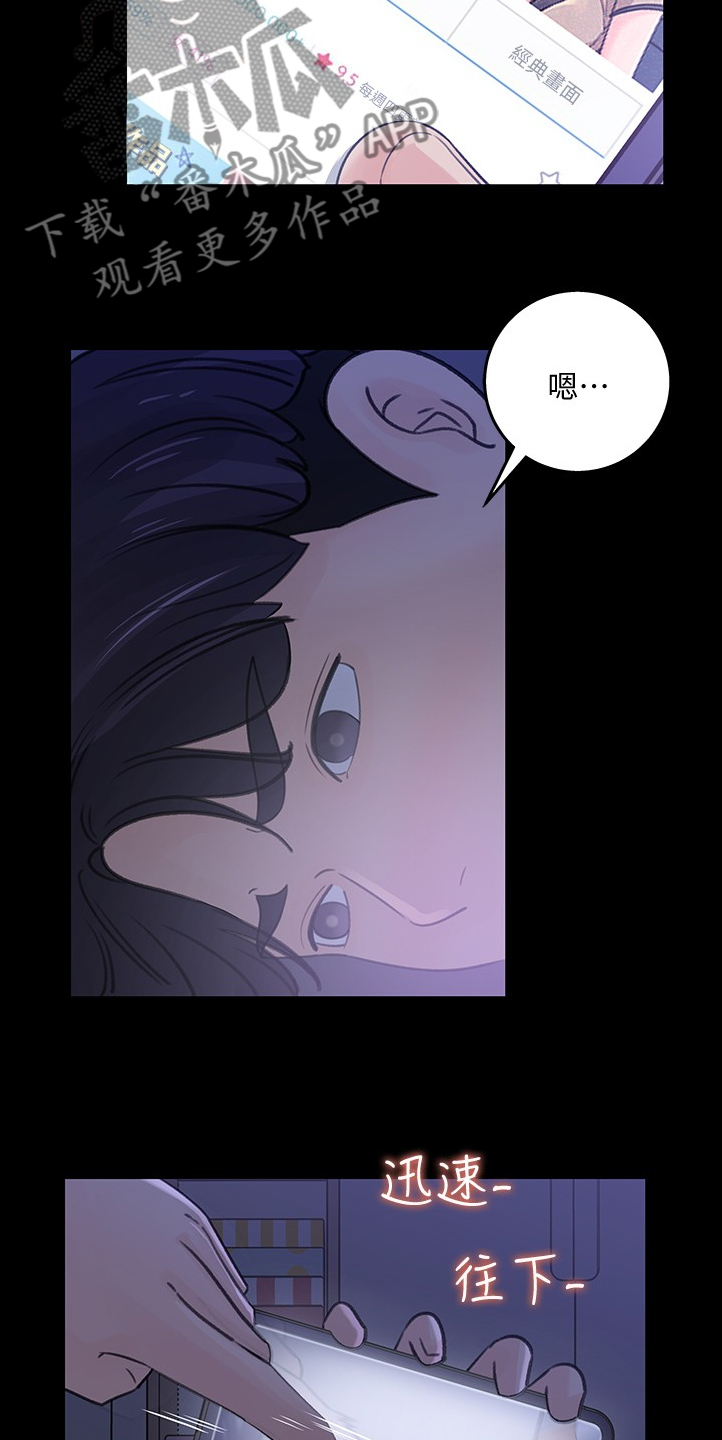 收藏清仓漫画,第55章：我等你5图