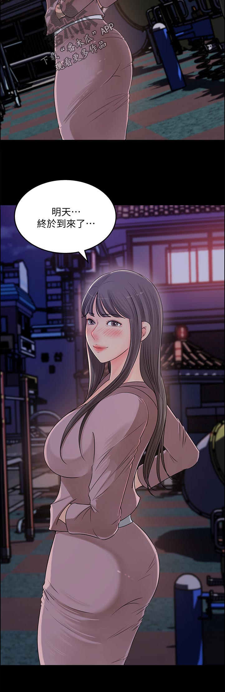 收藏里的漫画,第46章：询问2图